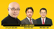 オートマ実行委員会
