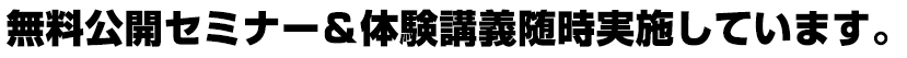TAC動画チャンネルでも好評配信中!