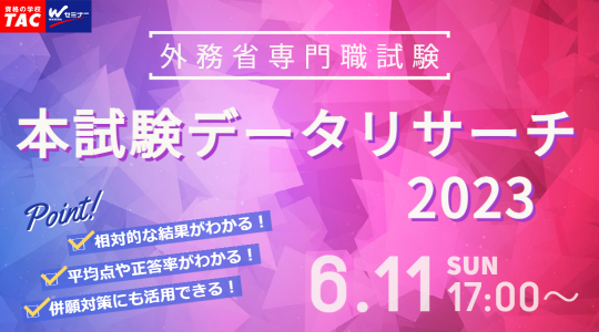 外務省 書記官 年収