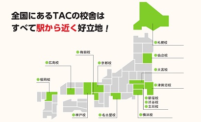 全国22か所の自習室