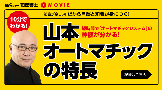 司法書士 資格の学校tac 穴吹カレッジキャリアアップスクール