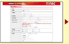 本試験無料採点サービスの参加方法 本試験無料採点サービスの参加方法