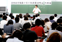 人事担当に会える!官庁講演会