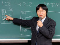 渡辺 一郎 講師