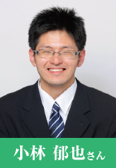 小林 郁也さん